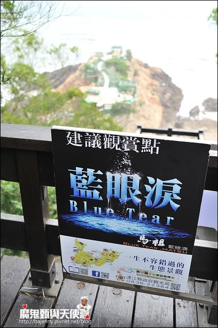 馬祖南竿追淚熱門和私房景點全都露~南竿鐵堡．北海坑道開放藍眼淚搖擼．大漢據點．55據點