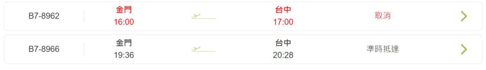 <strong>根據立榮航空官網的班機資訊，B7-8962班機旅客直到11日晚間8時28分才抵達台中，整整延後近3.5小時。（圖／翻攝自立榮航空官網）</strong>