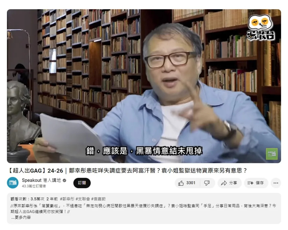 林超榮近年政見趨向建制，曾於網上節目大談示威人士為黑暴分子。（港人講地Youtube截圖）