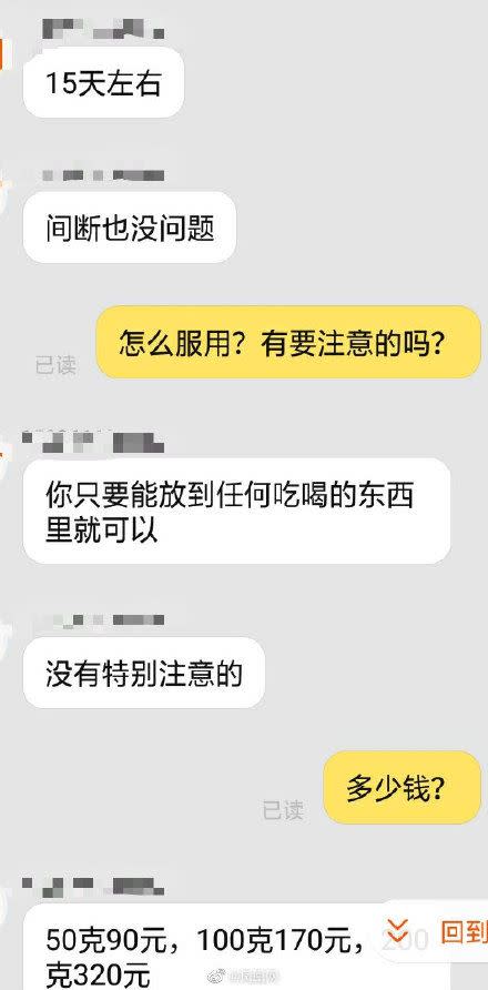 不少女性用了藥品之後表示「大概給丈夫用第二週起效吧，老公現在基本在家很乖」。（圖／翻攝自微博）