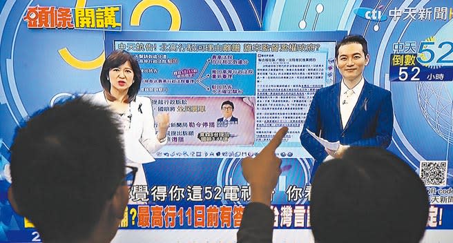 中天新聞52頻道將推出「倒數42小時」不斷電活動，民眾在家中收看中天新聞表達支持之意。（范揚光攝）