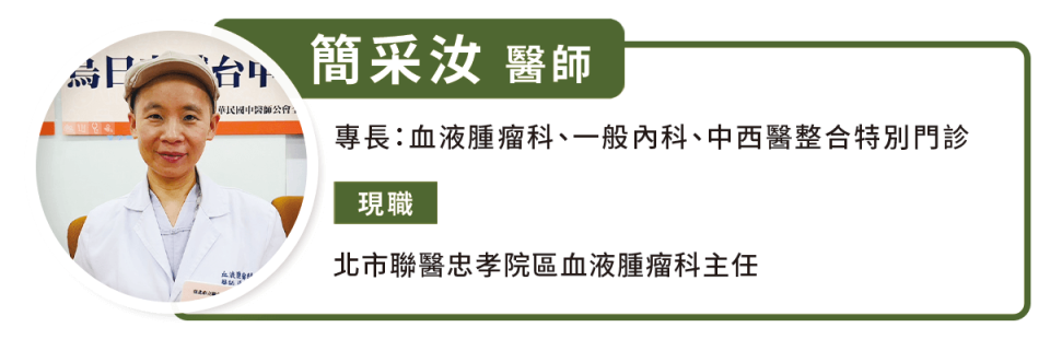 簡采汝 醫師 北市聯醫忠孝院區血液腫瘤科主任