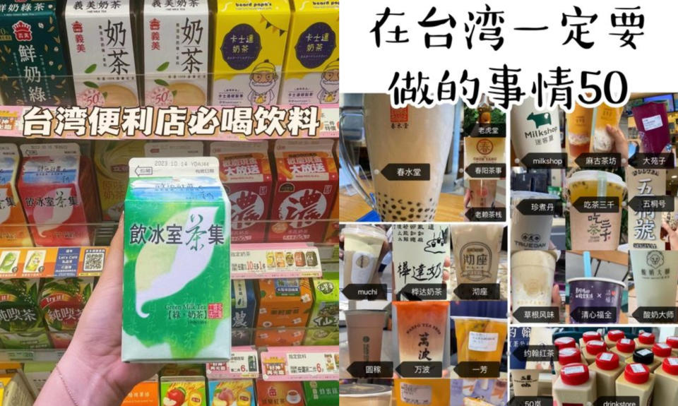 飲冰室茶集奶綠受到不少中國大陸網友喜愛。（圖／翻攝自PTT）