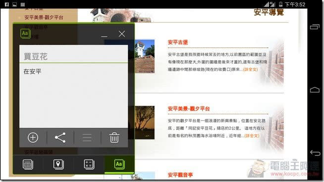 ACER Iconia Talk S 開箱評測 內建BYOC自建雲的七吋雙卡通話平板