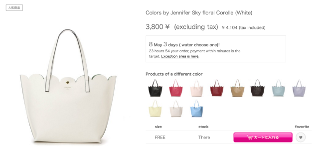 COLORS By Jennifer Sky Alice in Wonderland Ivory Tote - Seven Season