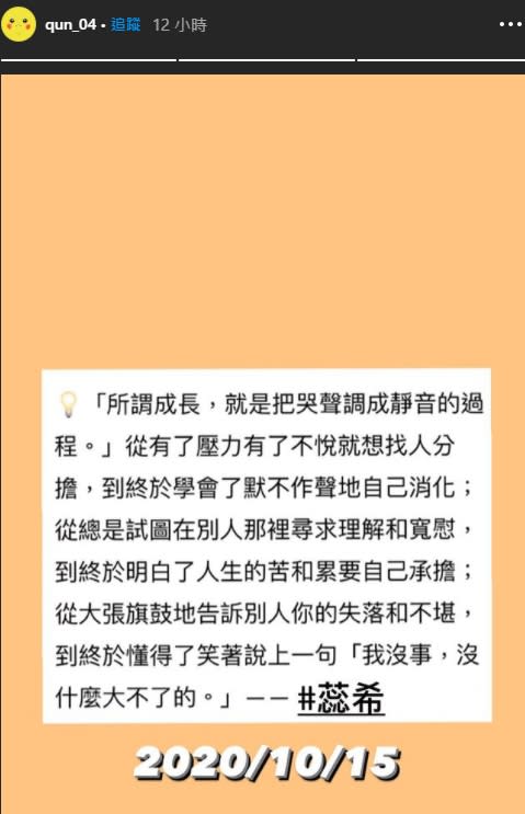 小鬼的女友峮峮在15日轉發一則貼文。（圖／翻攝自峮峮IG）