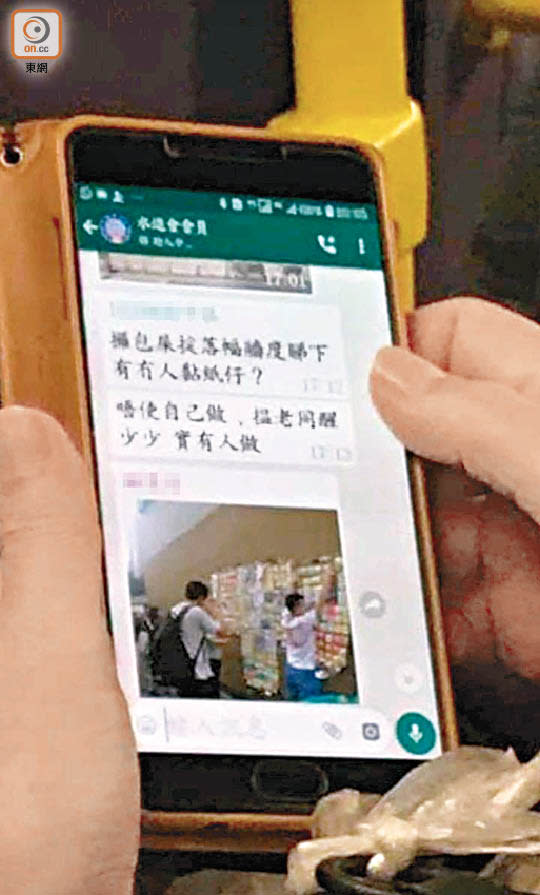 「水退會」會員疑在群組稱僱用吸毒者向連儂牆「掟屎」。