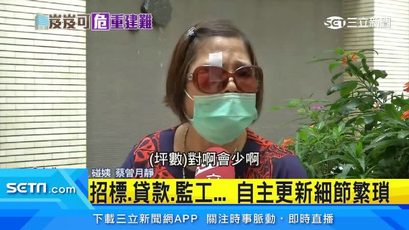 70歲的碰姨是「水源都更」的幕後推手，花了11年的時間說服177戶住戶。