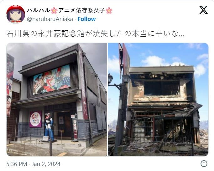 日本網友po出照片，透露永井豪紀念館確定燒毀。翻攝X
