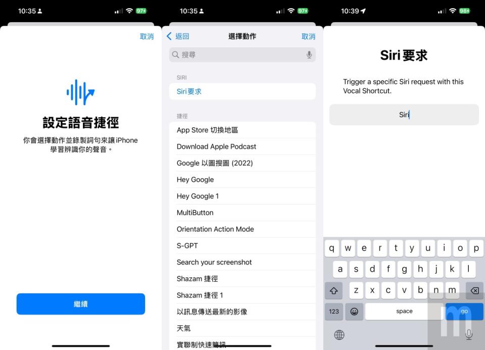 ▲設定過程可以設定是要對應指定特定指令的「Siri要求」，或是直接啟動預先完成設定的捷徑內容，並且在「Siri要求」輸入「Siri」來對應喚醒Siri