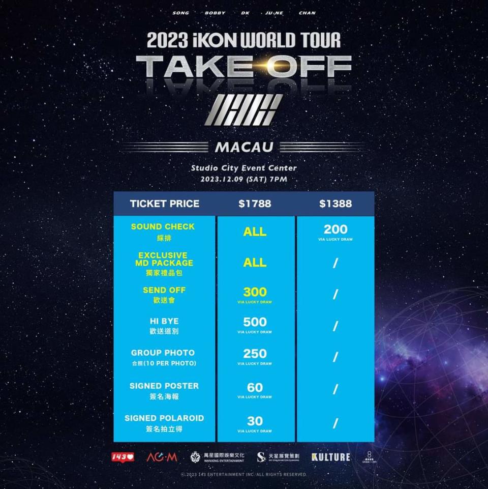 《2023 iKON WORLD TOUR TAKE OFF in MACAU》（圖源：主辦）