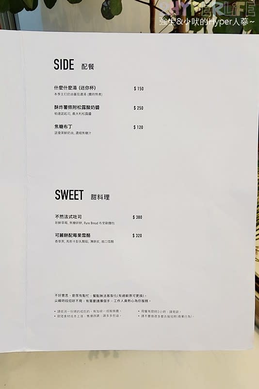 BRUN不然・台中文心森林店