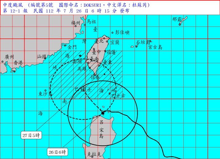 ▲杜蘇芮颱風最新路線，預估26日下午觸陸。（圖/中央氣象局）