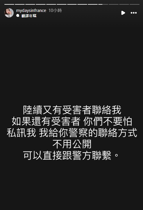 Zofia爆料有更多受害者聯繫她。（圖／翻攝自Zofia IG）