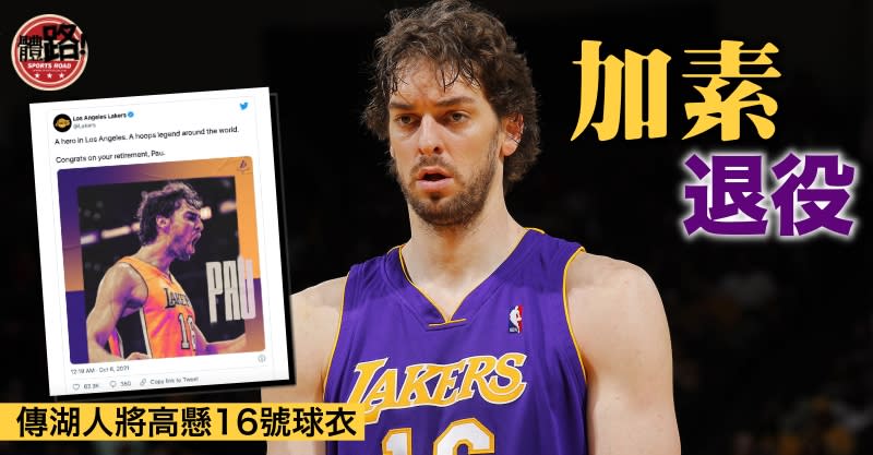 籃球, NBA, 西班牙, 加素, 高比拜仁