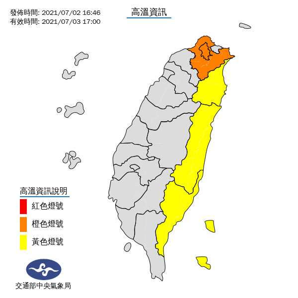 3日天氣依然穩定，清晨南部沿海會有零星降雨，但雨勢不明顯。（圖／翻攝自報天氣 - 中央氣象局臉書）