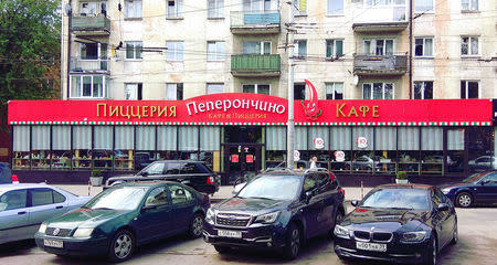 A general view shows of Peperoncino restaurant in Kaliningrad, a host city for the 2018 FIFA World Cup, Russia May 18, 2018. Picture taken May 18, 2018. REUTERS/Zhanna Meyler