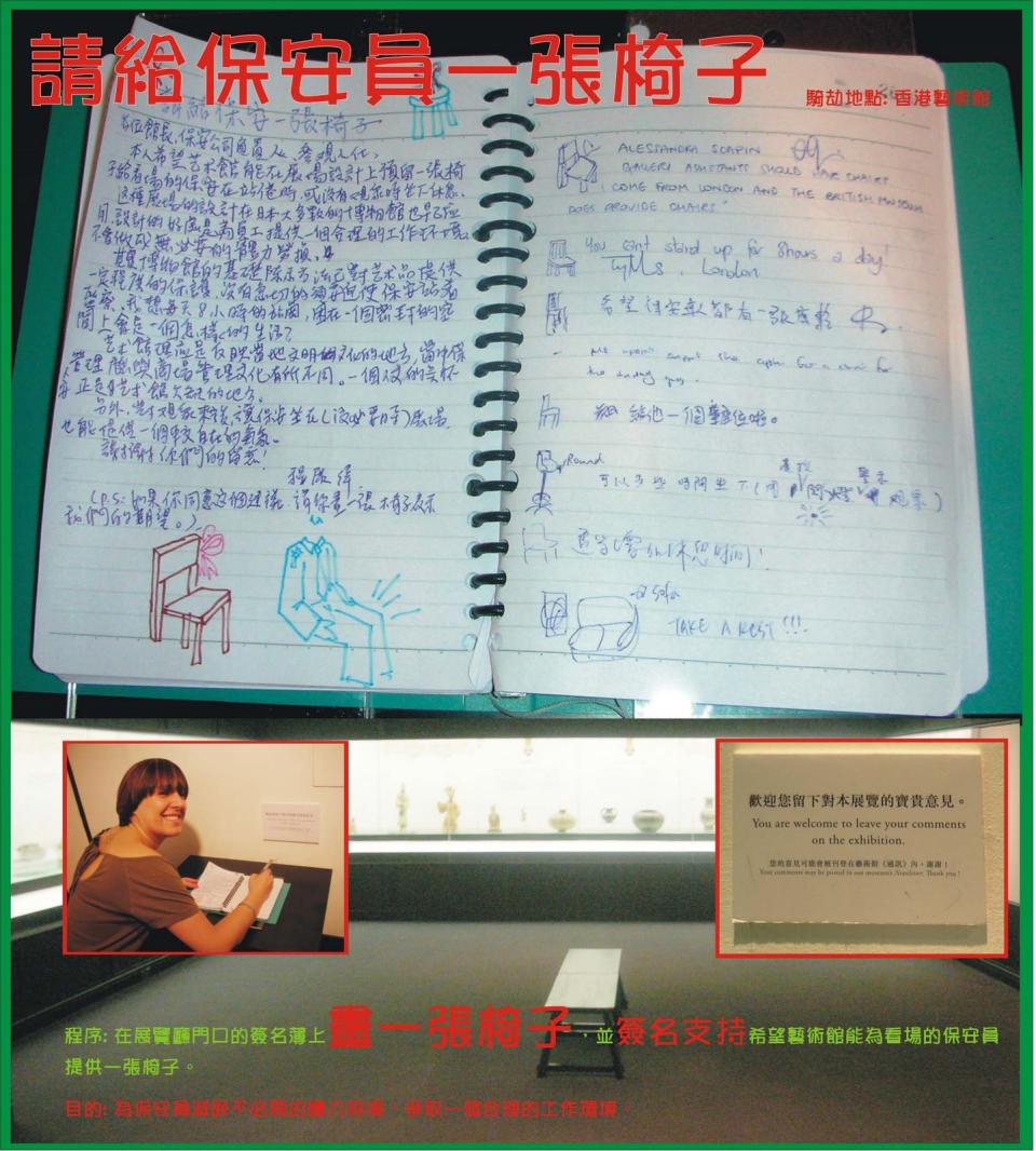 程展緯於2007年發起「請給保安員椅子運動」，為需長期站立的工種爭取椅子。
