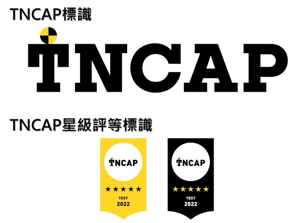 TNCAP標識及星級評等標識（圖：交通部路政司）