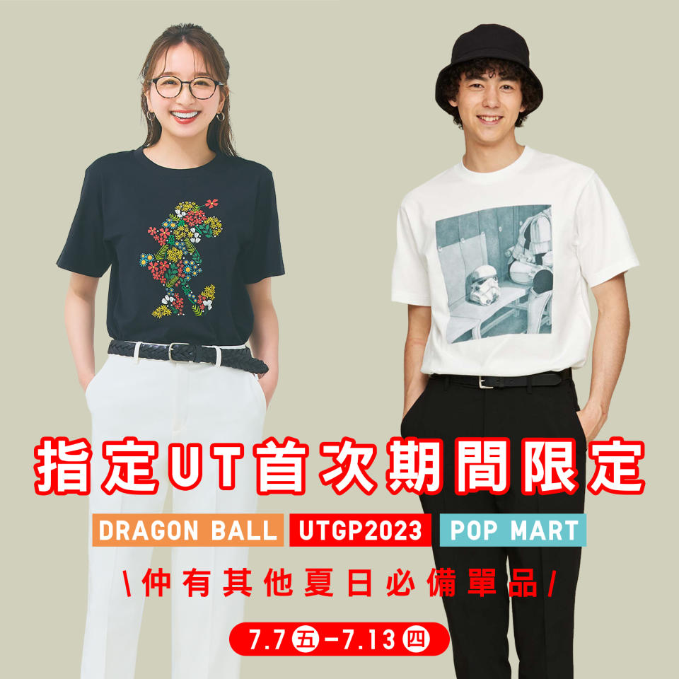 【UNIQLO】期間限定 夏日必備時尚單品 $49起（即日起至13/07）