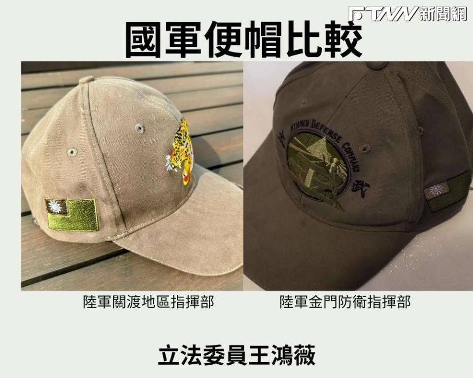 網路上傳出一張國軍陸軍第六軍團關渡指揮部出品的鴨舌帽，上面國旗繡章的顏色從紅色改成綠色，被質疑是拍馬屁變成民進黨的「綠地」色系，