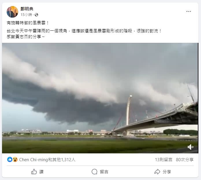 鄭明典分享台北劇烈雷雨形成的過程及觀測數據。（圖／翻攝自鄭明典臉書）