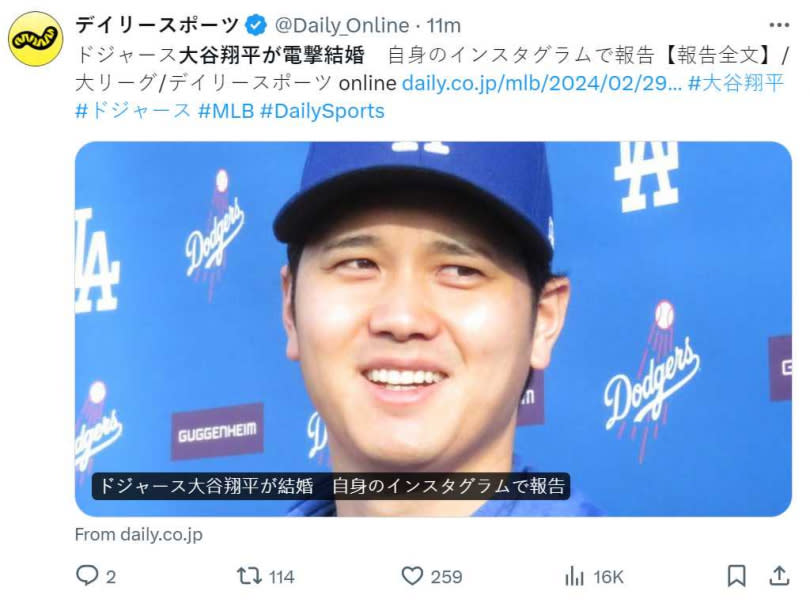 大谷翔平透過IG表示，隨著球季即將開始，人生也開啟了新篇章，大谷翔平證實與一名日本女性步入禮堂，3月 1日將接受訪問。（圖／翻攝自x）