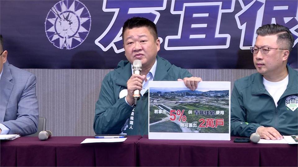 綠營再批塭仔圳超過9成賣財團　「三問侯友宜」為居住正義還是圖利財團？