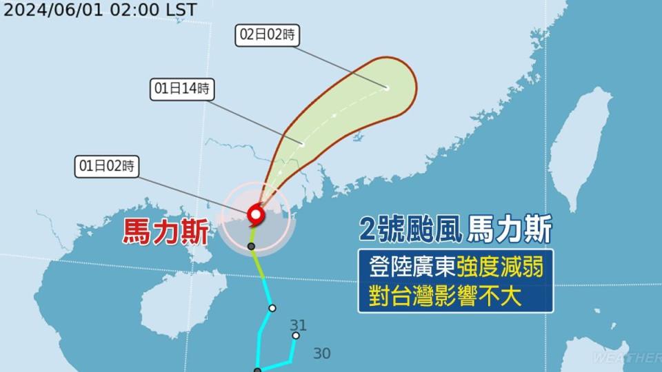今年第2號颱風「馬力斯」不影響台灣。（圖／TVBS）