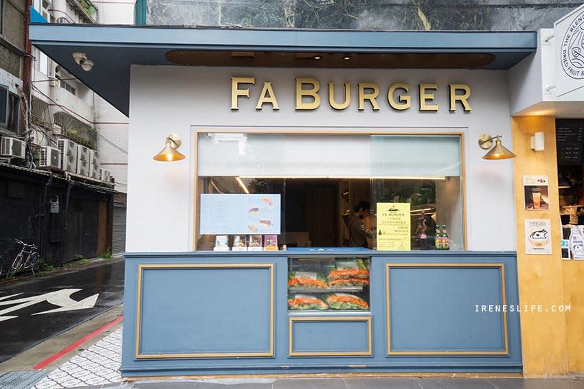 台北｜Fa Burger