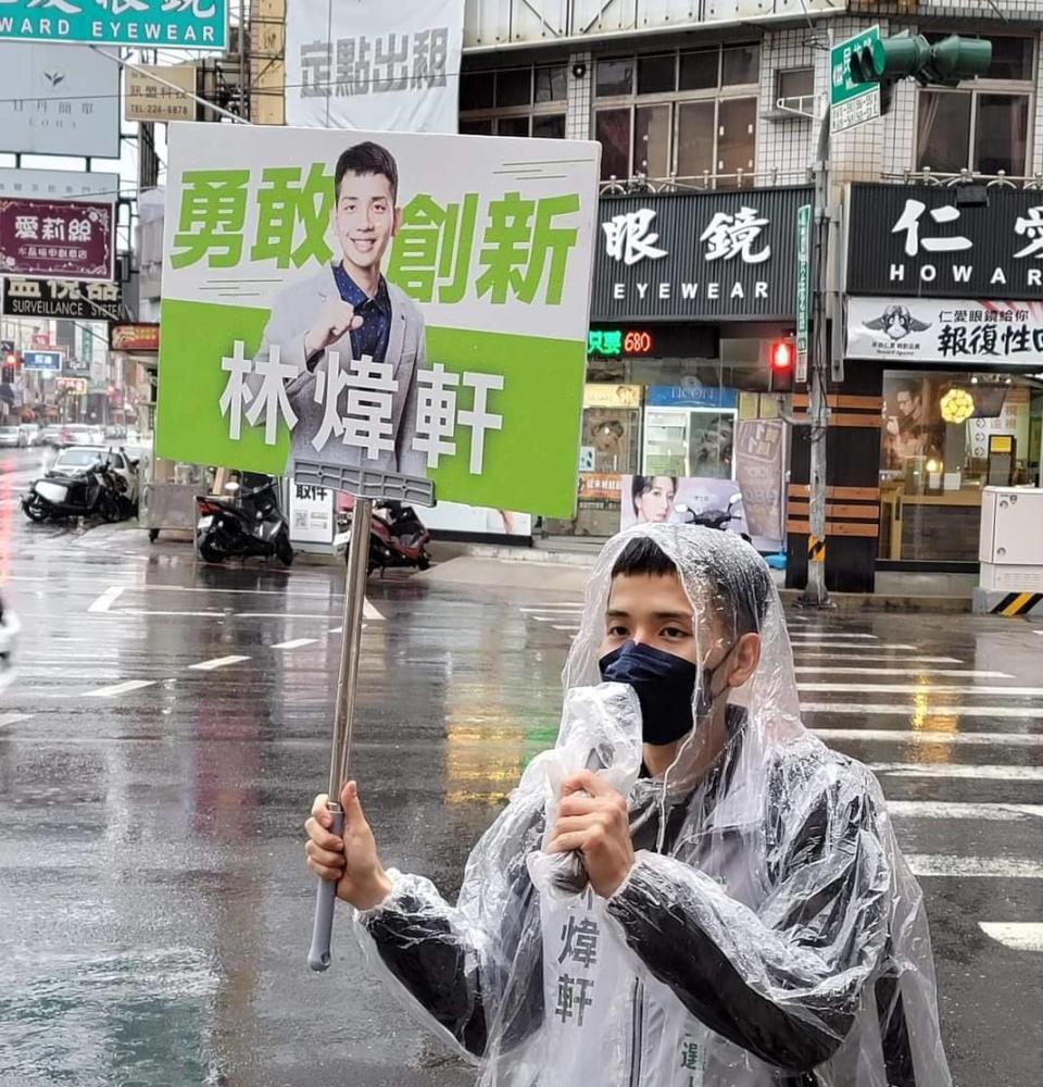 圖片說明 : 立委王美惠前助理林煒軒獲民進黨提名參選嘉義市西區市議員選舉。(取自林煒軒臉書)