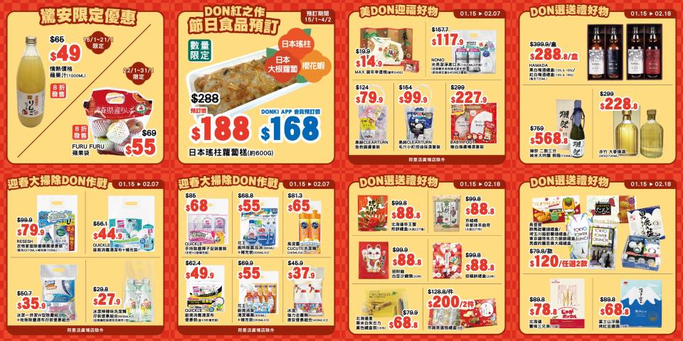 農曆新年-2024-超市-百佳-惠康-aeon-超市優惠