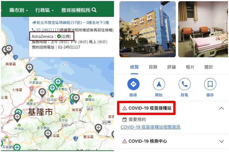 「公費疫苗要到哪裡打？」只要用Google maps和Line熱點就能馬上清楚知道。（翻攝自CDC/讀者提供）