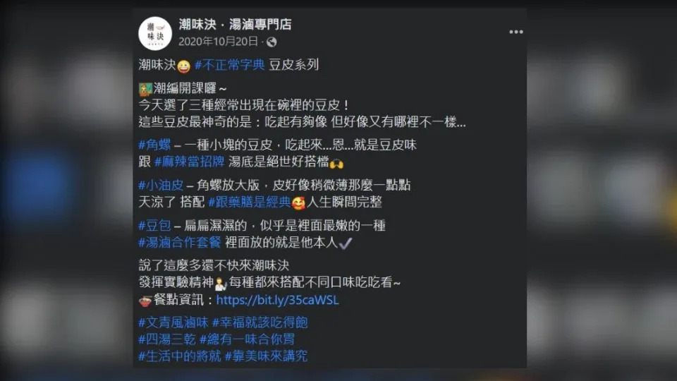 3種常見豆皮一次看。（圖／翻攝自潮味決．湯滷專門店臉書）