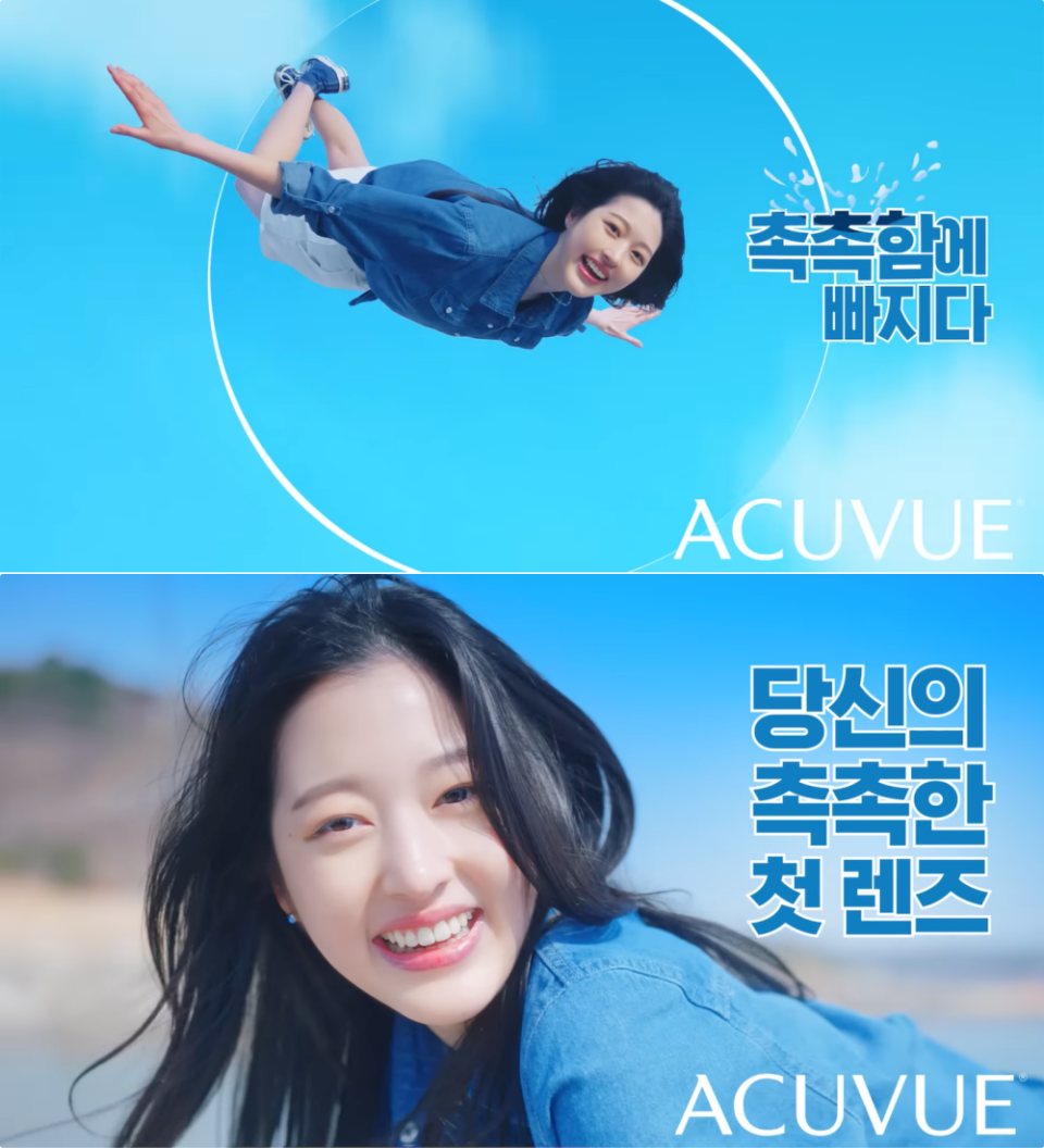 （圖源：YouTube@Acuvue Korea截圖）