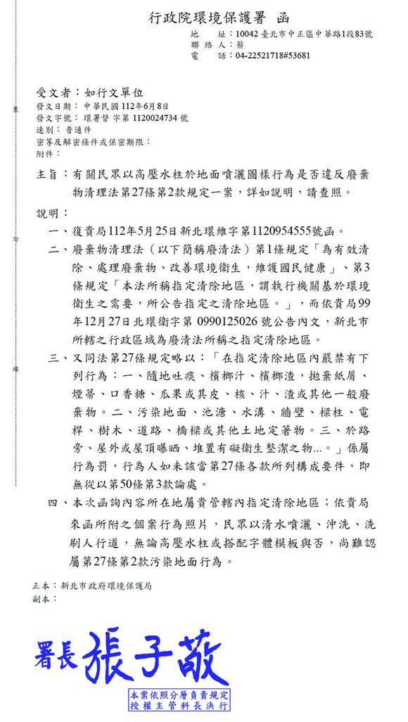 圖片：取自民進黨立委洪申翰臉書