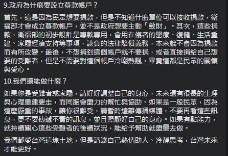 律師針對此起事故提出想法。（圖／翻攝自呂秋遠臉書）