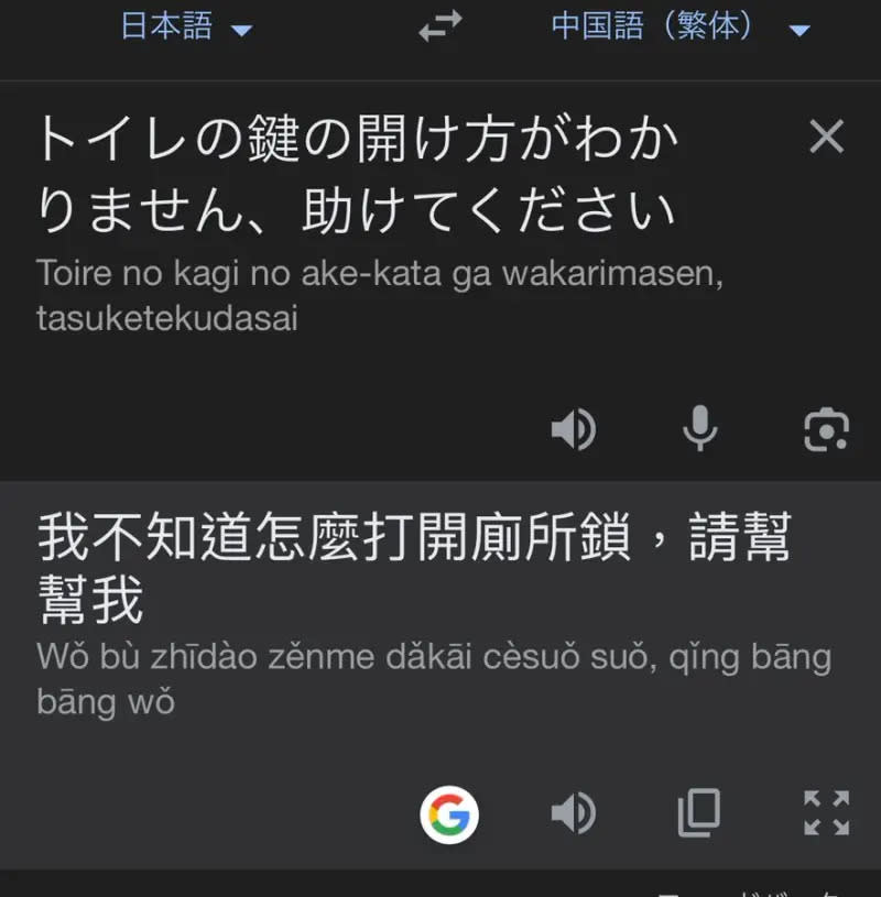 ▲漫畫家Yashiro Azuki 2日拍片透露自己受困在公廁裡，無論如何嘗試都無法打開門栓，只好在網路上用日文及中文求救。（圖／翻攝自X）