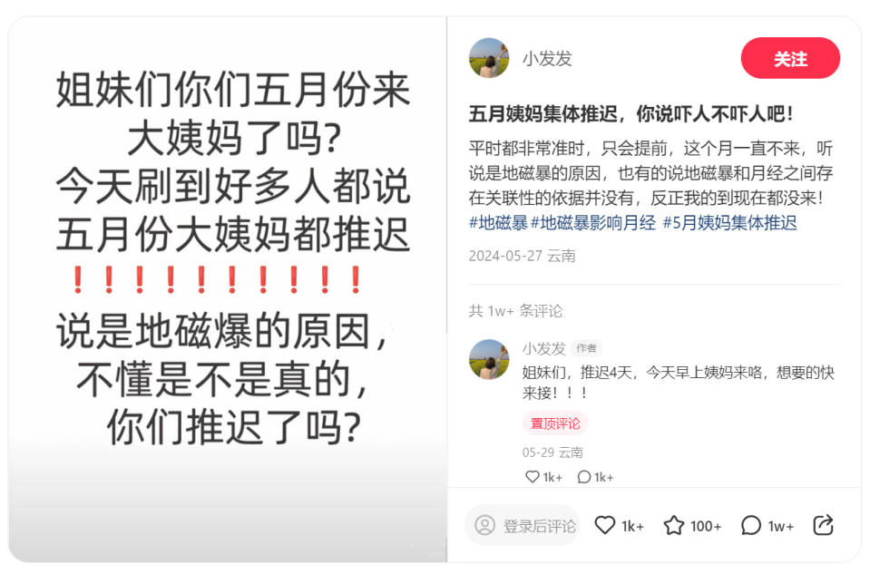 <span>The screenshot of the false post on Xiaohongshu taken on June 05, 2024</span>