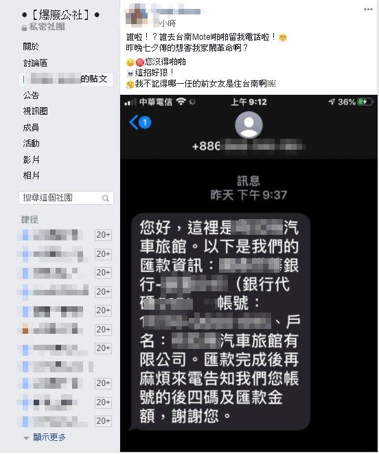 讓人夫超崩潰，差點鬧出家庭革命。（圖／翻攝自爆廢公社）