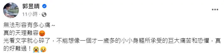 ▲▼郭昱晴（上圖）、許富凱談保母姊妹虐死男童新聞。（圖／郭昱晴、許富凱臉書）