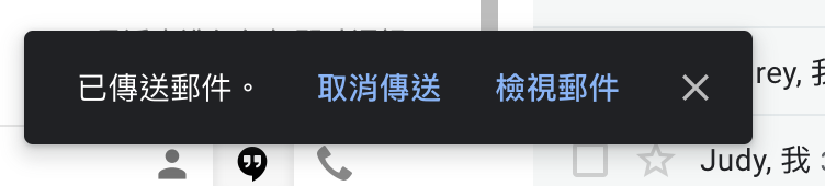 設定完成後，在按下寄送郵件時，左下角會出現「取消傳送」的按鈕，若誤傳郵件，只要在設定的秒數內按下取消傳送，就可以回收郵件。