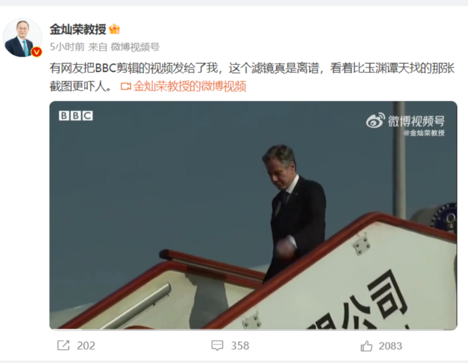 胡錫進、金燦榮等一幫中國「愛國大V」，在微博上炒作《BBC》使用「陰間濾鏡」報導布林肯訪華之事。   圖：翻攝自微博