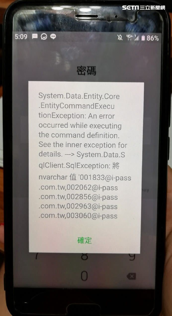 LINE Pay驚傳故障。（圖／記者戴玉翔拍攝）