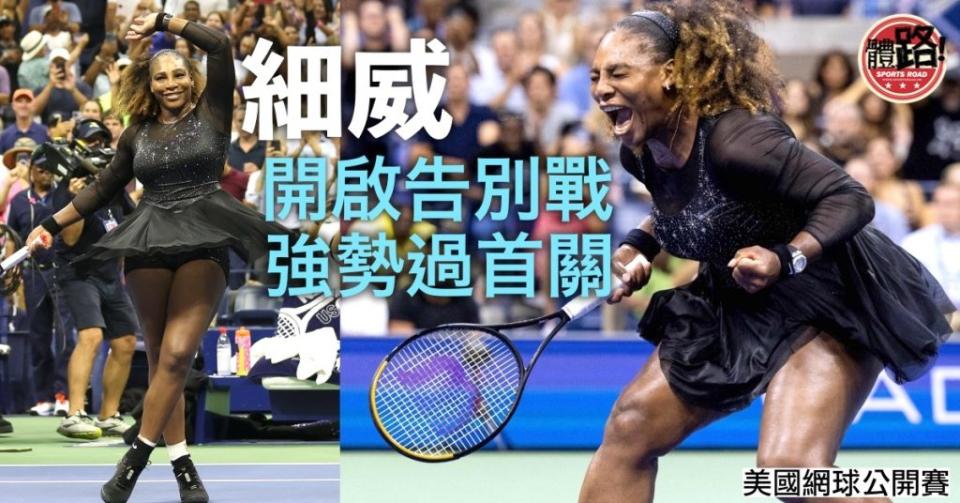 （圖：US Open）