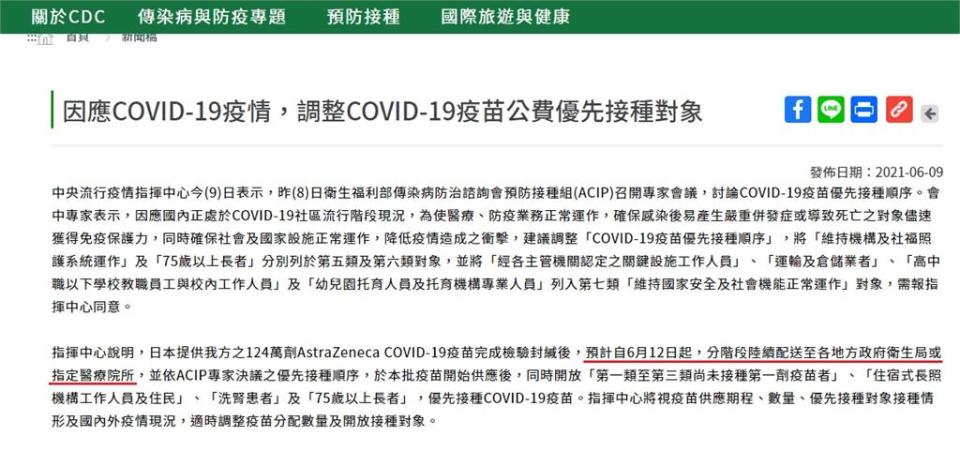 快新聞／喊話中央疫苗分配要公開透明　侯友宜：下次要及早告訴我們