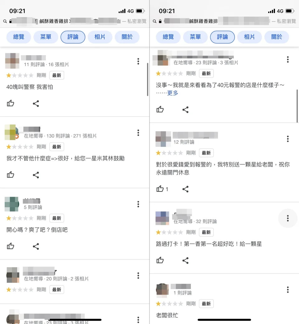 網友不斷出征。（圖／翻攝自Google）