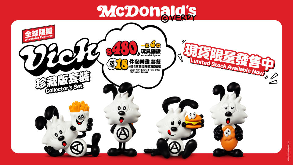 【McDonald's】麥當勞App優惠 18件麥樂雞套餐減$5（08/04-14/04）