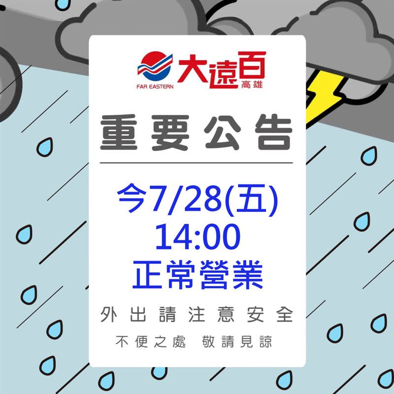 高雄大遠百宣布1400營業。（圖／翻攝高雄大遠百臉書）