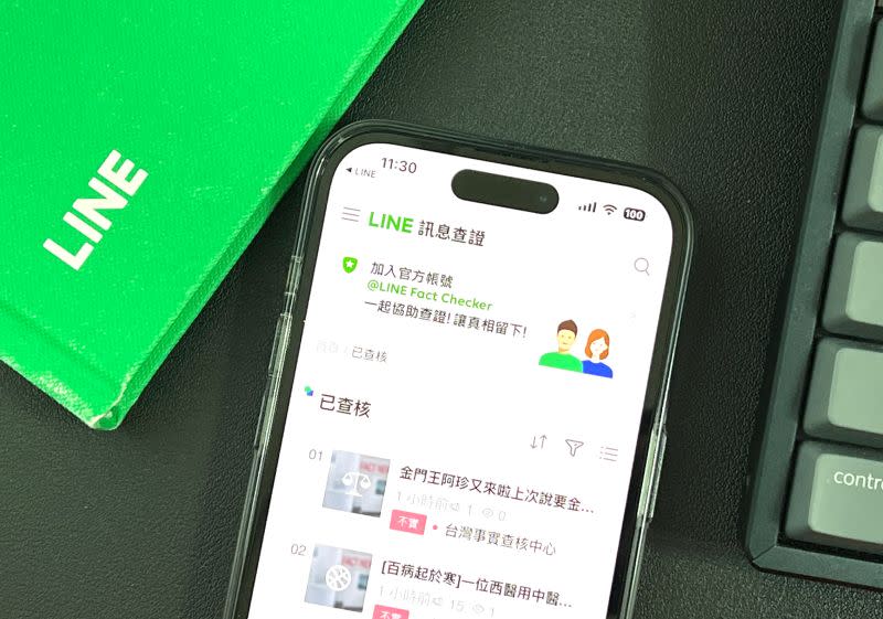 ▲LINE官方表示 Android版LINE應用程式在13.4.0及13.4.1版本，會出現2週前的聊天記錄全消失的狀況，可能與備份有關，因此建議用戶暫時關閉自動備份 。(圖／記者周淑萍攝)